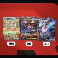 PTCG 繁中 奇諾栗鼠 超級 花葉蒂 布莉姆溫 SAR Pokemon 卡 比卡超