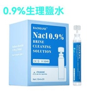GLISTBAY - 生理鹽水15ml 20隻 包裝生理鹽水 洗鼻鹽水 霧化鹽水 紋身紋眉清理 傷口清理
