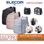 北車 M尺寸 ELECOM BM-OGBP02M 可拆 2WAY 後背痛包 「偽裝模式」與「我推活動模式」可切換 後背包