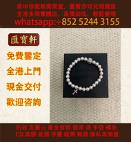 Chrome hearts 克羅心 mikimoto 白金 珍珠手鍊 26珠 Chrome Hearts克羅心，CH克羅心首飾，Dupont 都彭，打火機，Cartier 卡地亞，Sailor寫樂，鋼