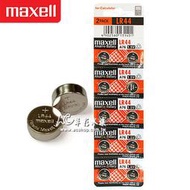 【AC草影】Maxell   鈕扣  電池   LR44  1.5V 【1組兩入】