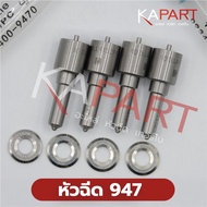 Injector 947 Diesel Car Injector​vigo dmax Navarra D4D Others​ Number 947 6 All Cases