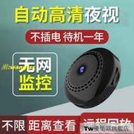 特惠 免運】監視器 無線監視器 針孔攝影機 4G超長待機攝像頭 待機王 家用無線充電式 高清攝像機 wifi監控器探頭