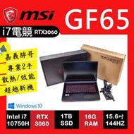 📢嘉義胖哥▶:2手筆電 用專業超越新機 微星GF65 10UE i7-10750H+3060 回歸露天優惠中