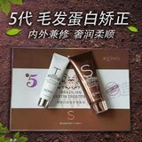 Third Generation BC Protein Oil Hair Care Correcting Treatment Hair Repairing Damage Care from Color