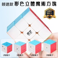 Racing Magic Cube Toys Educational Rubik's Cube Rubik's Cube Rubik's Cube