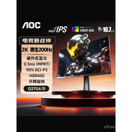 AOC27Inch2K Monitor Q27G4/D High Brush200Hz E-Sports180Hz National Subsidy Taiwan-Style Computer Gam