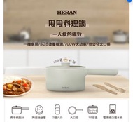 HERAN 禾聯  甩甩美食料理鍋