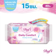 【มาใหม่】Dafi Daily Comfort แผ่นอนามัย Panty Liners ไม่มีปีก 40 ชิ้น ไม่มีน้ำหอม แผ่นอนามัย ยาว 15 ซ