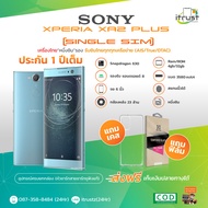Sony Xperia XA2 Plus จอ 6.0 / สองซิม / Rom 4GB/32GB/เครื่องแท้ เครื่องใหม่กล่องยังไม่แกะแถม ฟิล์มเคส/เครื่องไทย มีภาษาไทย (ประกัน12 เดือน) ร้าน itrust Line ID:itrustz ติดต่อได้ 24ช
