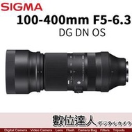 【數位達人】平輸 SIGMA 100-400mm F5-6.3 DG DN OS (C) for SONY-E FUJ