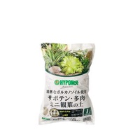 仙人掌•多肉植物•迷你觀葉植物沙質培養泥土 1L 日本製造 園藝種植花泥 培養土