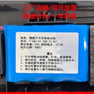12.8V 4Ah Y-4Ah-51.2VA-12.8 LT COHN Security Host Lithium Ion Rechargeable Battery Pack