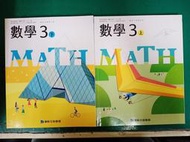合售 103/108課綱 康軒國中數學課本 3上+3下 課本 康軒國民中學 國中數學課本 含附件 部分劃記H46