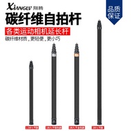 Panoramic Sports Camera 1.5m 3m Carbon Fiber Invisible Selfie Stick Extension Stick Suitable for ins