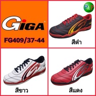 GIGA FG409 รองเท้าฟุตซอล (37-44)