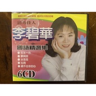 Convenient Audiovisual Hall Mandarin Old Songs 6CD-Qingxiu Beauty Li Bihua-Mandarin Selection Collec