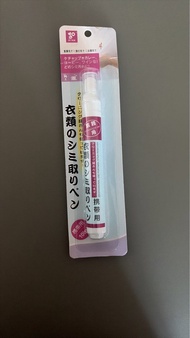 去污筆