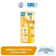 Hada Labo Premium Hydrating Lotion 30ml