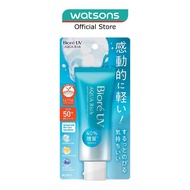 BIORE UV Aqua Rich Watery Essence SPF50+ PA++++ Sunscreen (Micro Defense UV Protection + Suitable fo