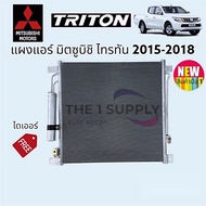 แผงแอร์ ไทรทัน 2015 Triton’15 Condenser มิตซูบิชิ Mitsubishi แผงร้อน แผงคอยล์ร้อน รังผึ้งแอร์