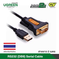 UGREEN รุ่น CR104 USB 2.0 to RS232 DB9 Serial Cable Male A Converter Adapter with PL2303 Chipset