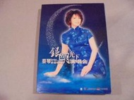 〈一字千金〉蔡琴 2004 銀色月光下演唱會 中國大陸巡迴演唱2DVD 廣東音像出版 天藝音像 經典民歌 台灣資深女歌手