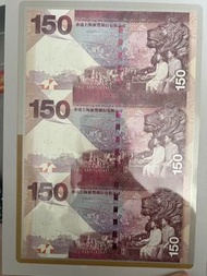 2015香港匯豐銀行150周年紀念鈔3連張