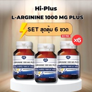 6 ขวด Hi-plus L-Arginine 1000 mg Plus 45 capsule ( แอลล-อาร์จินีน 1000 มก. พลัส )