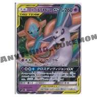Pokemon Card - Espeon & Deoxys GX (001/031) - Japanese RR TAG TEAM - SMM