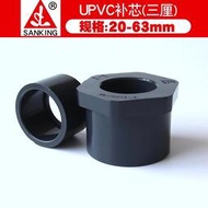 臺灣三厘 PVC補芯 UPVC蔔申 變徑圈 補心 國標給水管件化工管配件 滿299起送