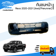 กันชนหน้า Toyota Revo 2020-2021 (รีโว่/พรีรันเนอร์)(4wd/Prerunner)(ยกสูง) - BangplusOnline