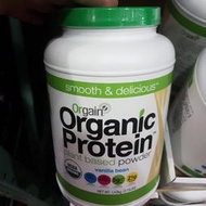 ORGAIN ORGANIC PROTEIN有機植物性蛋白香草口味(每罐1.43公斤)現貨快速出貨