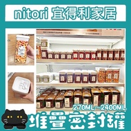 Minimalist Daigou nitori Yideli Home Furnishing Airtight Jar Storage Jar Storage Jar Universal Jar S