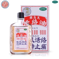 Lion Malone Activating Oil 20ml * 1 Bottle/Box Lion Malone Activating Oil 20ml Activating Reduce Swe