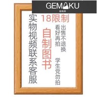 【極物庫】【高端現貨】全新未拆全彩版【偷窺孔  孔中窺見真理之貌】定制國版漫畫不是港臺原版【本名和幸】作品13本完結，無