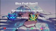 Roblox [Blox Fruit/永久果/BF/perm fruit] 代送