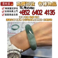 翡翠A貨手環 54.19g, 糯種飄藍花，全港高價求:翡翠，玉器，玉石，天然A貨，和田玉，岫岩玉，獨山玉，藍田玉，古玉，舊玉，金鑲玉，碧璽，寶石，玉鈪，玉鐲，翡翠手鐲，手串，耳飾，耳環，18k金翡翠頸