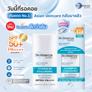 ครีมกันแดดเนื้อน้ำนม อ่อนโยน บางเบา ไม่อุดตันผิว Bio-essence Bio-Water Sunscreen SPF50 PA+++ Hydrati