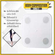 [แพ็คส่ง 1 วัน] Xiaomi Mi Body Composition Scale 2 เครื่องชั่งน้ำหนัก ที่ชั่งน้ำหนักดิจิตอล เครื่องชั่ง