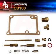 Carburetor Repair Kit CB100 CB100 (White Gasket)