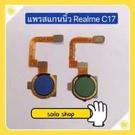 แพรปุ่มโฮมสแกนนิ้ว （Finger ) Realme C17 / Realme C21 / Realme 3 / Realme 5i