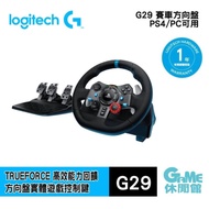 【Logitech 羅技】G29 DRIVING FORCE 賽車方向盤_GAME休閒館