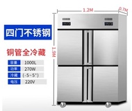 Ready✅ 1000L Stainless Steel Commercial Refrigerator Freezer Chiller Peti Sejuk Retail Shop Doors Standing Vertical