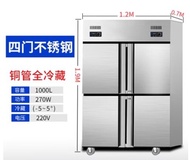 Ready✅ 1000L Stainless Steel Commercial Refrigerator Freezer Chiller Peti Sejuk Retail Shop Doors St