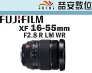 《喆安數位》富士 FUJIFILM XF 16-55mm F2.8 R LM 大光圈 變焦鏡頭 平輸 一年保固 #4