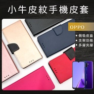 Calfskin Pattern Side Flip Phone Leather Case Shock-Resistant Suitable For OPPO R11/R15/R15Pro/R17/R