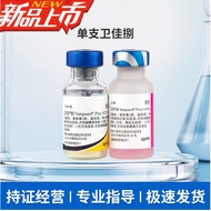 Shuoteng Weijia Eight Dogs Vaccine Imported Vaccine Weijia 8 Vaccines Adult Dogs Puppies Prevention 