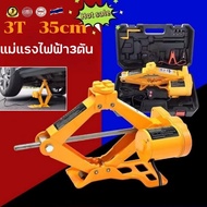 แม่แรงไฟฟ้า3ตัน แม่แรงยกรถ Electric Jack เครื่องสูบน้ำ รถยนต์ไฟฟ้า Wrench