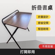 Table  desk  折疊書桌 折疊桌子 全新